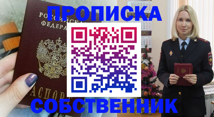 временная прописка в Венёве