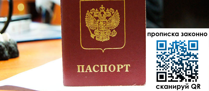 прописка в Венёве